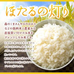 【定期便3回】令和7年産 熊本県産 ほたるの灯り 無洗米 25kg 米 こめ 訳あり 規格外