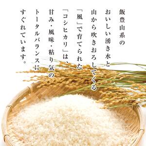 【令和7年産】西会津げんき米（特別栽培米コシヒカリ）5kg精米 米 お米 おこめ ご飯 ごはん 福島県 西会津町 F4D-0025