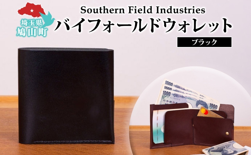 国産 牛ヌメ革 バイフォールドウォレット ブラック 1個 牛ヌメ皮 牛革 真鍮 手縫い 財布 オリジナル レザー シンプル ハンドメイド 日本製 ギフト 贈り物 送料無料 埼玉県 鳩山町