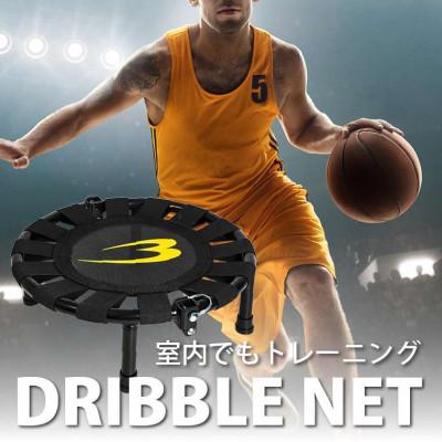ふるさと納税 吹田市 ドリブルネット　ブラック×イエロー