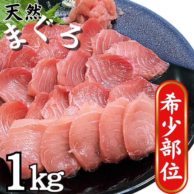 【ふるさと納税】 特選 目鉢鮪頭肉 超希少部位「脂ハチの身」