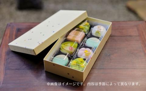 【鍵長】季節の上生菓子 8個入り