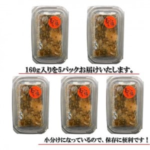 ねぶた音頭　160g×5P【ポートの惣菜】【配送不可地域：離島】【1396665】