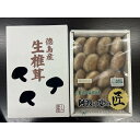 【ふるさと納税】徳島県産 生しいたけ 1箱(12個～16個）