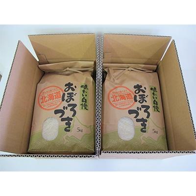 ふるさと納税 旭川市 令和6年産　俺のこだわり米『佐々木農園のあさひかわ米　おぼろづき　10kg』_00411 |  | 03