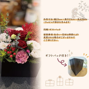 BOXアレンジメントフラワー（大）ギフトバッグ付き【フラワーアレンジ バラ 薔薇 カーネーション 花 ギフト 贈り物 水戸市 水戸 茨城県 25000円以内】（ES-7）