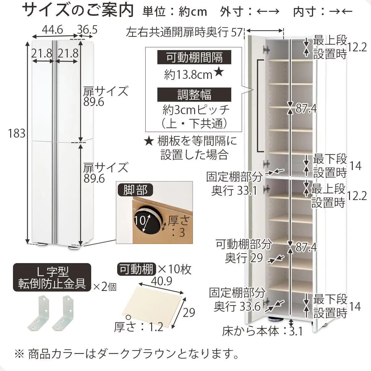 【完成品＋設置付き】シューズボックス ミラーなし幅45cm（ダークブラウン）シューズラック 扉付き スリム 12段 靴箱 大容量 木製 シューズボックス 縦長 靴収納棚 下駄箱 ブーツ おしゃれ SK