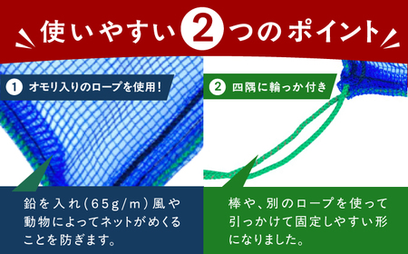 ゴミガードネット 【青】（2m×3m） / ごみ置き場 ゴミ用 動物除け[AFCA029]