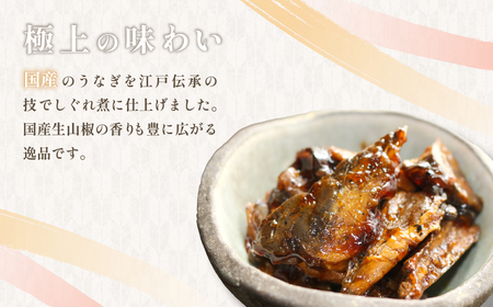 10代目渾身のうなぎしぐれ煮詰め合わせ(3種4品)  SJU003