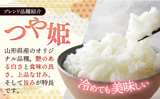 つや姫・雪若丸ブレンド白米 10kg おこめ ブレンド米 複数原料米 白米 米 ごはん 品種 銘柄 ブランド米 おすすめ 送料無料 山形県 飯豊町