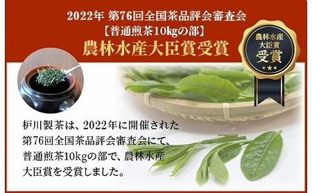006-10 後岳産 至福の味わい知覧茶3本セット