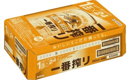 【定期便3回】キリン一番搾り 生ビール 350ml（24本）福岡工場産 ビール キリンビール お酒 アルコール飲料 お届け 一番搾り麦汁 麦100％ すみきった味わい 晩酌 飲み会 家飲み 宅飲み 