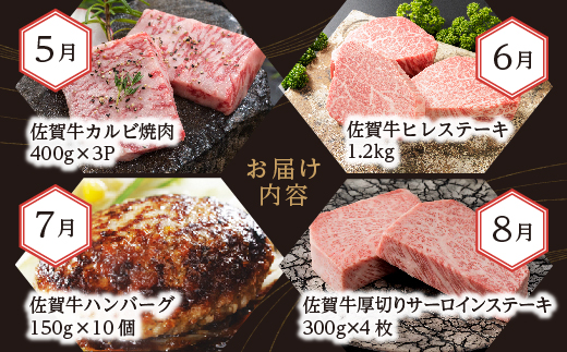 【定期便12回】佐賀牛ヒレステーキも届く 極選 佐賀牛 定期便 毎月お届け 全12回 _j-17