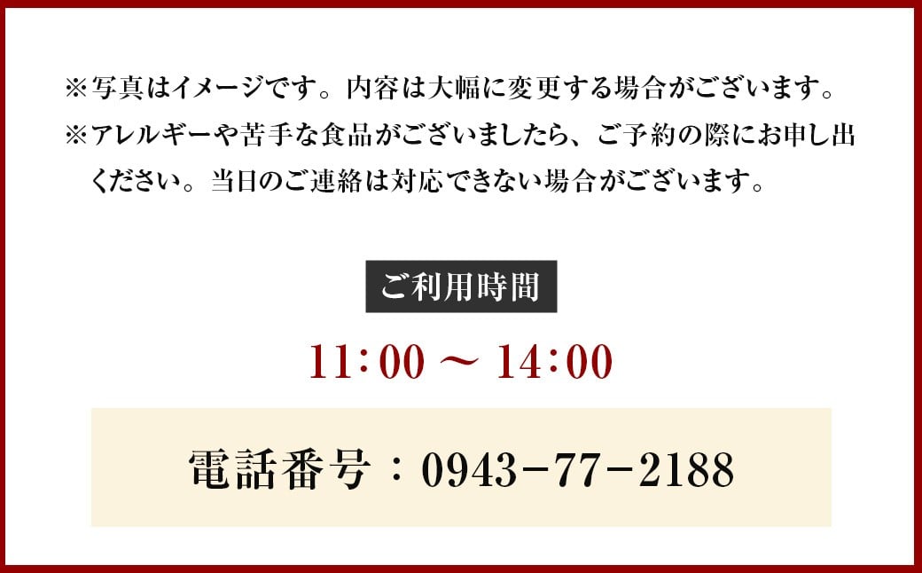 【日帰りペアお食事券(梅)】筑後川温泉清乃屋(梅)