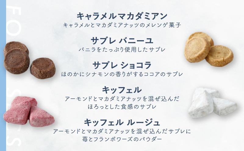【Ryoura】こだわりのサブレ 10種類詰め合わせ [4月～11月発送]スイーツ 焼菓子 洋菓子 詰め合わせ サブレ 個包装 おすそ分け ギフト プレゼント 贈り物