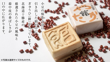 もち入り 「 館最中 」 6個 ( ミニサイズ ) 全国菓子大博覧会名誉大賞 和菓子 おかし お菓子 最中 もなか あんこ 餡子 小豆 あずき 餅 お餅 もち [AO025ci]