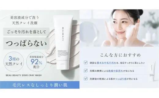 BEAU BEAUTY 女性用 スキンケアスペシャルセット 4種（クレイウォッシュ ・ フェムポーション ・ エマルジョン ・ スキンローション） スキンケア セット 洗顔 化粧水 美容液 乳液 CI