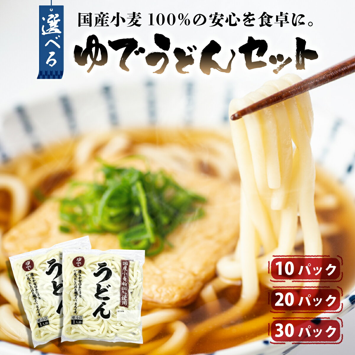【ふるさと納税】うどん ゆでうどん 内容量｜簡単 時短 簡便 麺類 家計応援 うどん UDON ゆでうどん ゆで 簡単調理 便利 ストック なめらか 滑らか コシ 昼食 夕食 夜食 かけ ざる 温 冷 高山麺業 群馬県 前橋市