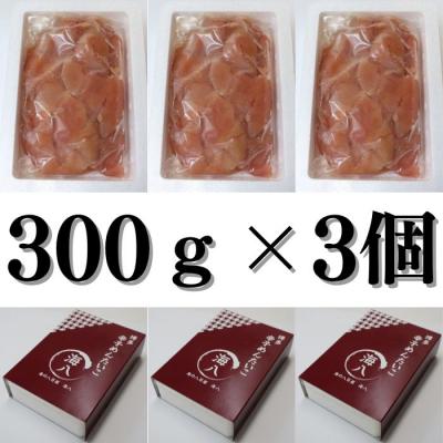 ふるさと納税 新宮町 【訳あり】無着色辛子明太子切れ子300g×3個【辛子明太子】.AC321 |  | 03