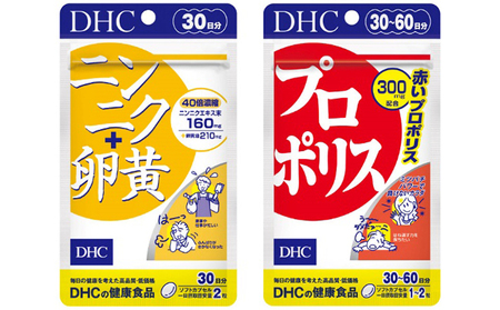 サプリメントセット DHC ニンニク卵黄 プロポリス サプリメントセット【30日分】