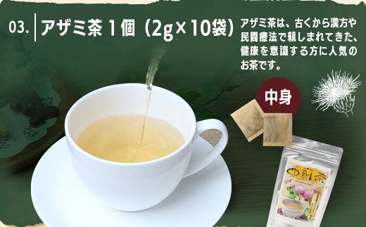 与那国島の小さな暮らしBOX【J005】