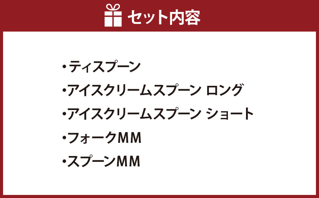 【限定1】 本鼈甲 カトラリー 5点 セット II-Ｃ べっ甲 