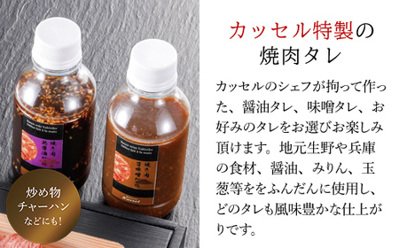 但馬牛カルビ焼肉用【500g】(4～6人前)タレ付(醤油タレ、味噌タレ)【配送不可地域：離島】【1318275】