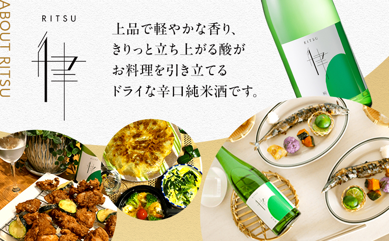 日本酒 八重墻 純米 律 1800ml 辛口 純米酒 冷酒 地酒 お酒 酒 アルコール 一升瓶 1800 家飲み 兵庫 兵庫県 姫路市