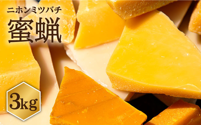 ※写真はイメージです。　実際にお送りするのは3kg分です。