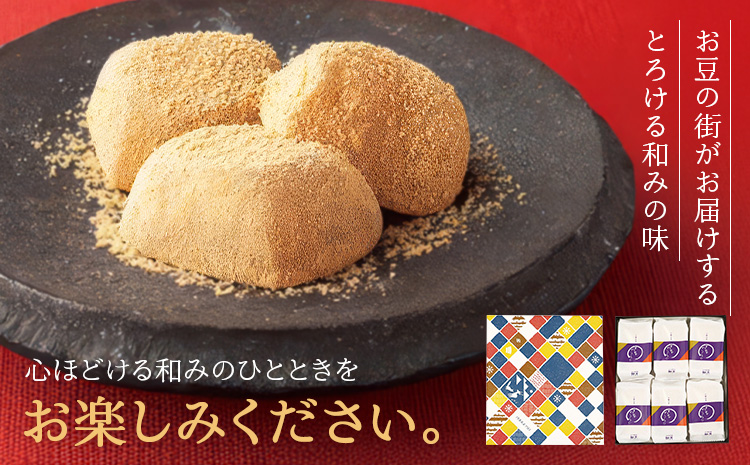 柳月の「きなごろも」1箱6個入 2箱 北海道 十勝 お土産 ギフト 送料無料《30日以内に出荷予定(土日祝除く)》