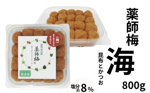 
                  薬師梅「海」紀州南高梅 昆布とかつおの旨味仕立て 800g／塩分８％ 添加物不使用 　 【maruni003A】
                