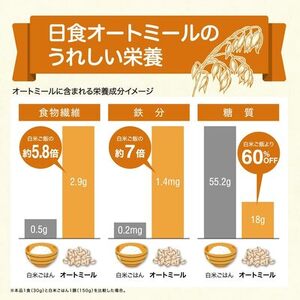 プレミアムピュアトラディショナルオートミール「ロールドタイプ」　340g×12袋（A05）