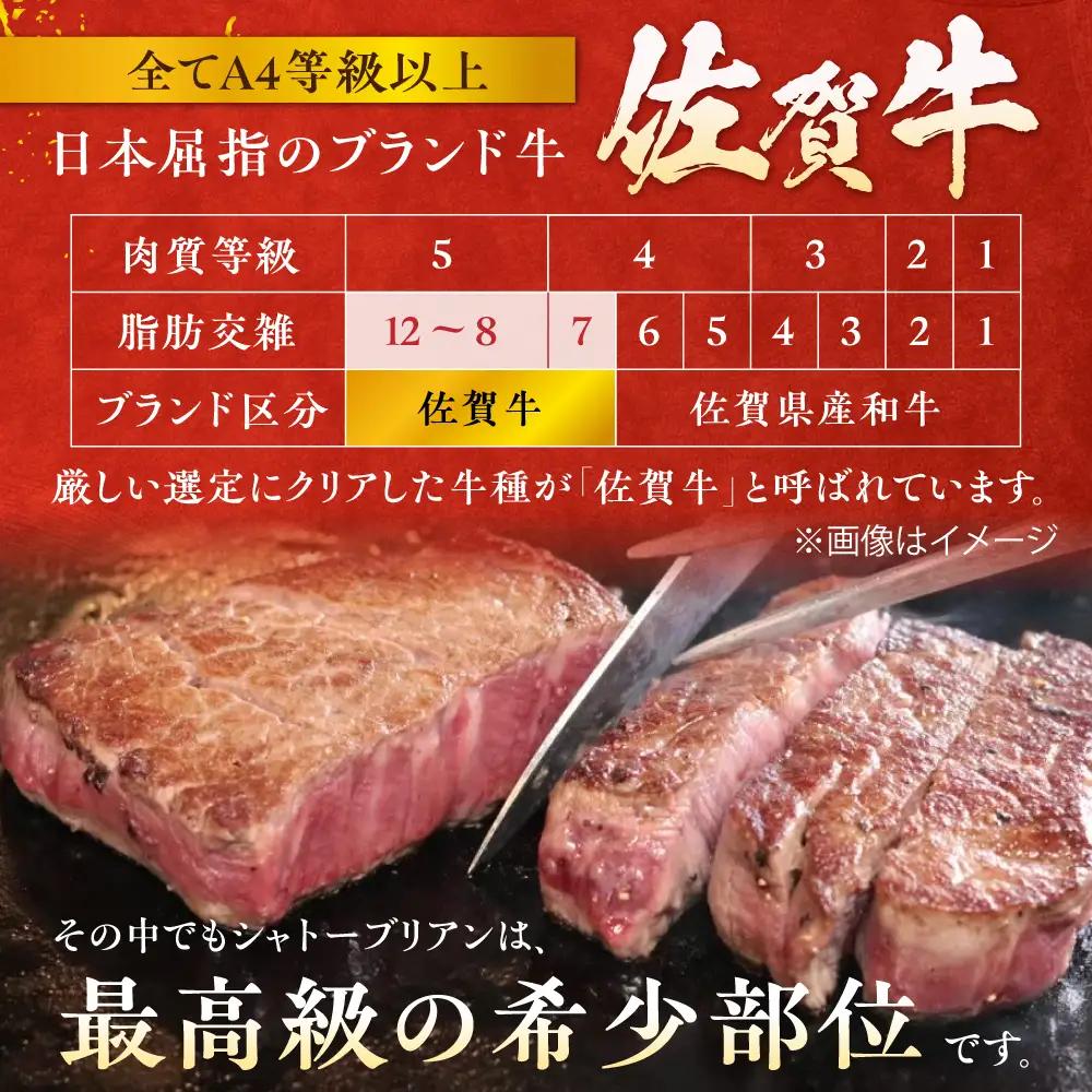 佐賀牛 シャトーブリアンステーキ 200g×6 黒毛和牛 希少部位[FCH024]