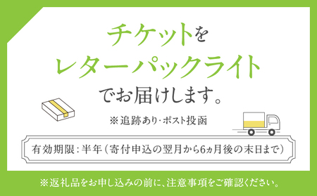 【オーベルジュ・ド・リル トーキョー】ふるさと納税 ディナーコース2名様