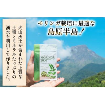 ふるさと納税 島原市 MORINGA2000 60g×1袋(モリンガタブレット サプリメント) |  | 02