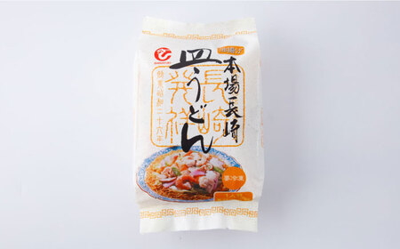 【高島屋選定品】＜白雪食品＞ 冷凍 皿うどん 4個＜高島屋＞ [CFQ029] 皿うどん