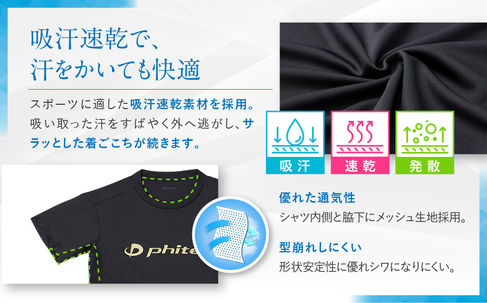 【ファイテン】RAKUシャツ半袖(ロゴ入り)ブラック/シルバー＜Sサイズ＞｜京都 人気ブランド シャツ［ 京都 phiten 吸汗速乾 形状安定 定番 人気 おすすめ Tシャツ ボディケア 健康 スポ