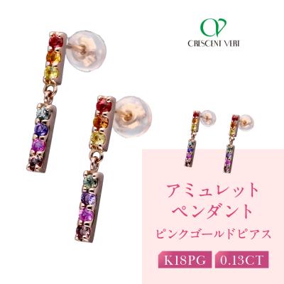 ふるさと納税 京都市 【京セラ】クレサンベール ピアス