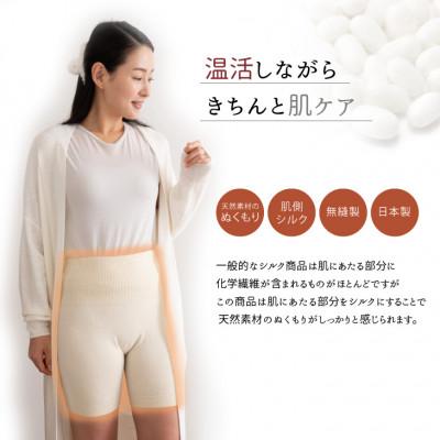 ふるさと納税 葛城市 絹のおもてなし 肌側シルク腹巻パンツ レディース 2色組(オフホワイト・ブラック) |  | 02