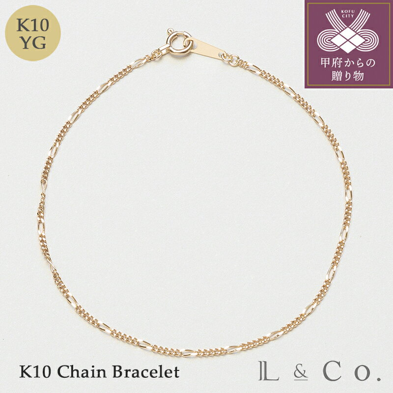 【ふるさと納税】 ブレスレット ジュエリー レディース アクセサリー K10 イエローゴールド チェーン キヘイチェーン デザイン シンプル 重ね付け ギフト プレゼント ジュエリーケース付 保証書付 k228-132