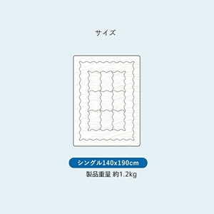 アイスとろーりケット　肌掛け布団　シングル（ライラック）_アイス とろーりケット 肌掛け 布団 シングル キルトケット ひんやり 冷感 洗える 140 × 190cm 夏 熱帯夜 とろーり 柔らか リ