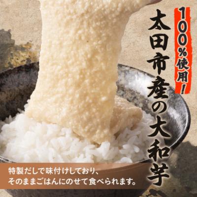 ふるさと納税 太田市 味付三日とろろ　60g×45パック |  | 01