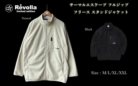 【ナチュラル】サーマルエスケープ スタンドジャケット REVOLLA