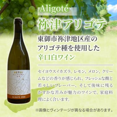 ふるさと納税 東御市 【ぼんじゅーる農園醸造所】人気の白ワイン3本セット(鞍掛シャルドネ、祢津アリゴテ、祢津ピノ・ブラン) |  | 02