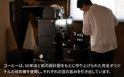 【豆】自家焙煎コーヒー豆 4袋入りギフトボックスセット（100g×4袋）/とのみのHOKAO COFFEE [UDV001]