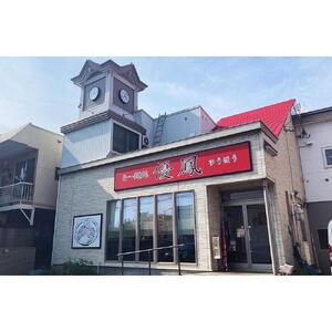 【地元雑誌で紹介】優鳳餃子 ファミリーパック［25個入］| 餃子_04728