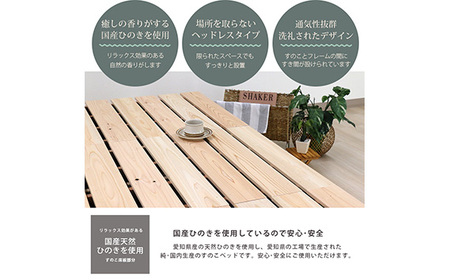 No.468 組み立て式　395　愛知県産 天然ひのき使用 国内生産すのこベッド（ダブル）