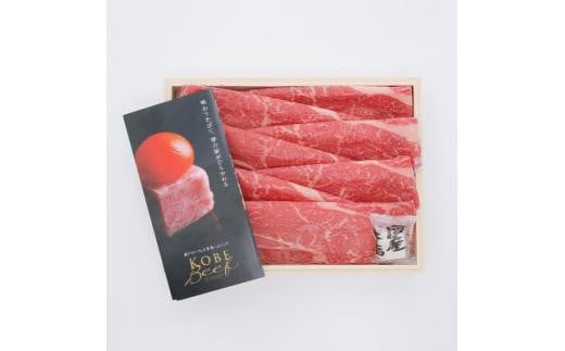 
            ＜西宮阪急＞神戸ビーフ　すき焼き用　(モモ)550g
          