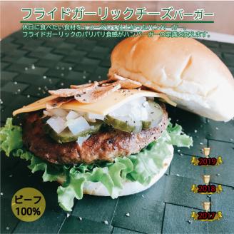 【新型コロナ被害支援】＜京都ダイコクバーガー＞ハンバーガーEセット『 カマンベールチーズ をごろっと挟んだビーフ100％の ダブルチーズバーガー 』を含むグルメバーガー3個セット※チキンナゲット付き