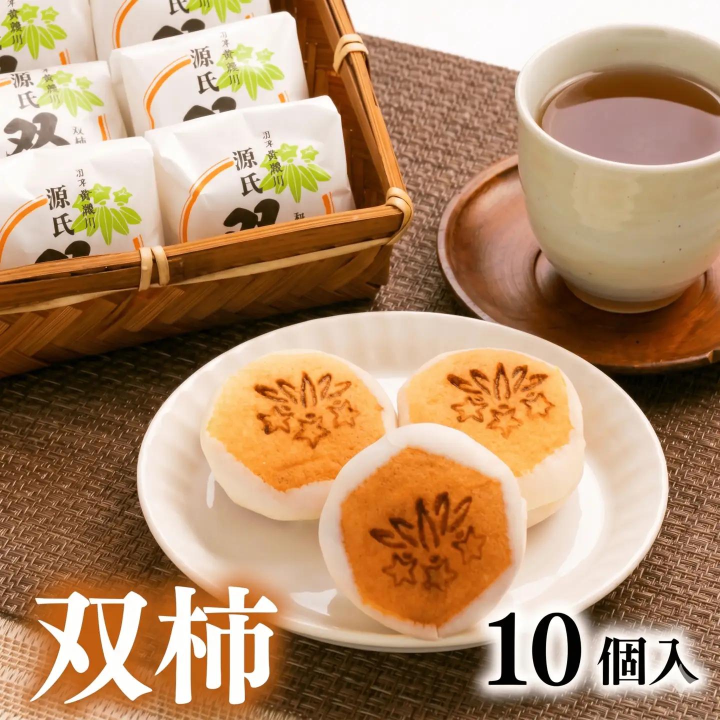 双柿 10個 スイーツ 和菓子 銘菓 和菓子